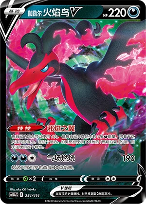 Galar-Lavados-V