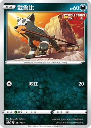 Houndour