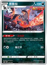Houndoom