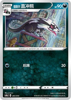 Galar-Geradaks
