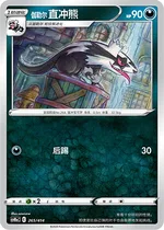 Linéon de Galar