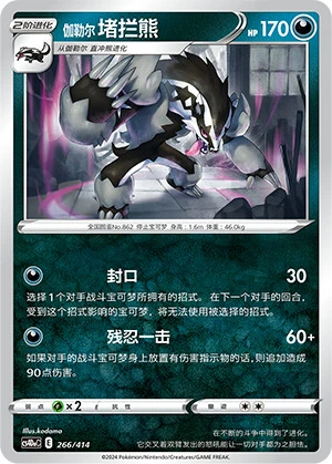 Galar-Barrikadax
