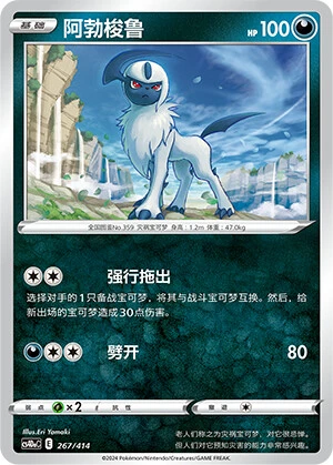 Absol