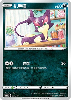 Felilou