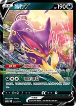 Liepard-V