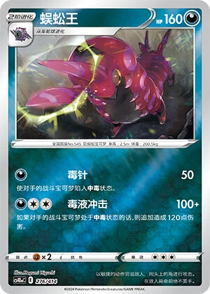 Cerapendra