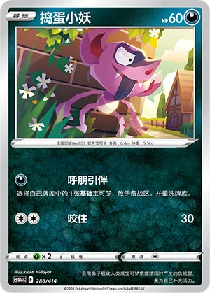 Bähmon