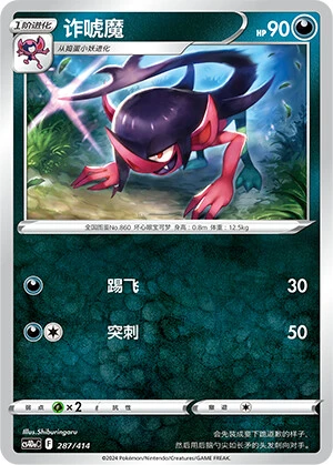 Pelzebub