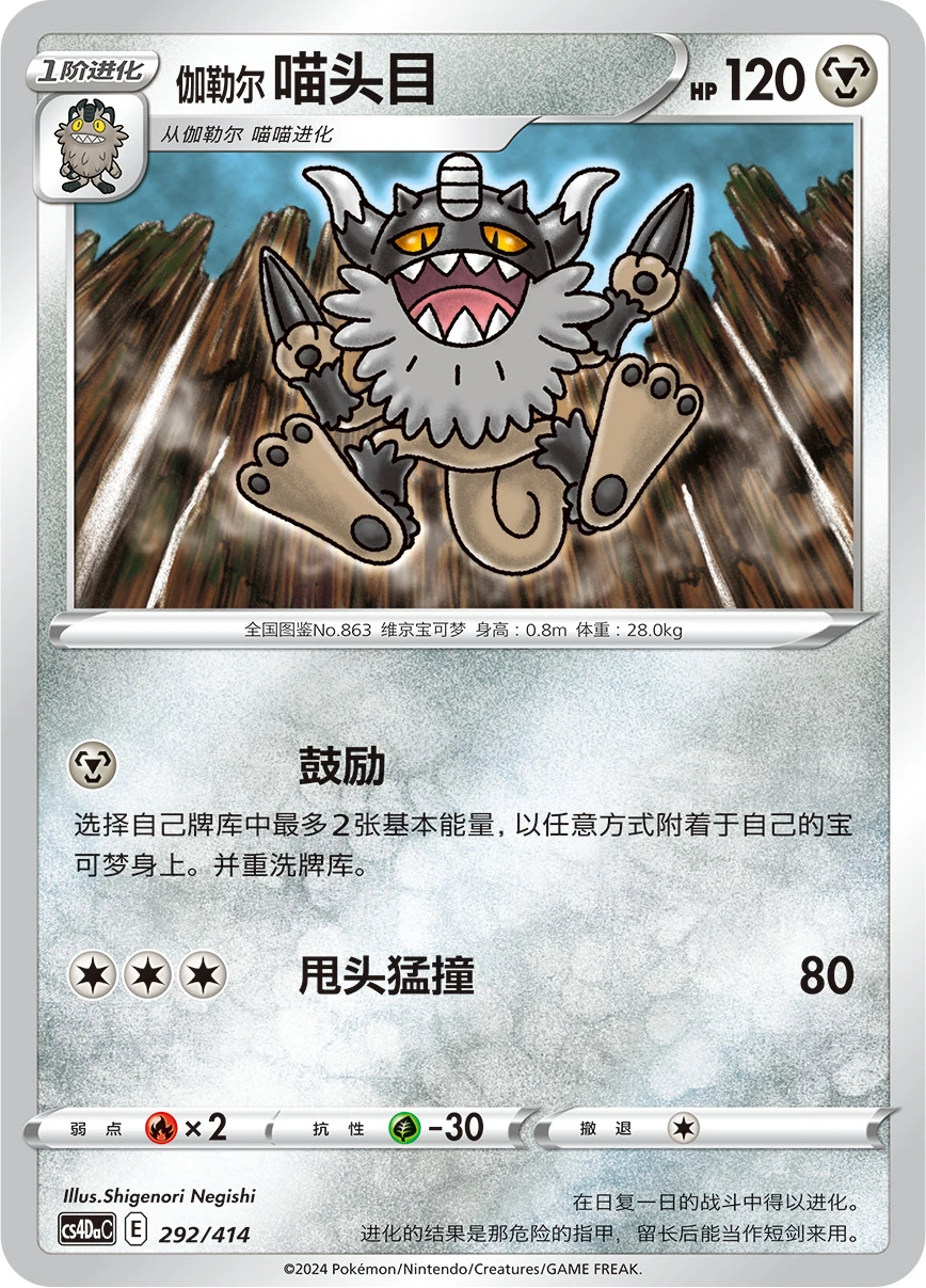 Galar-Mauzinger