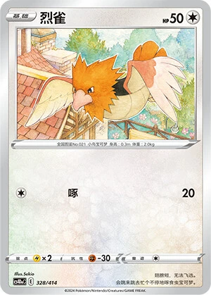 Spearow