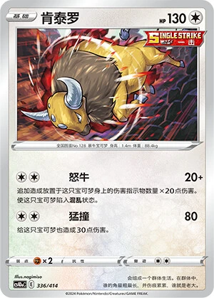 Tauros
