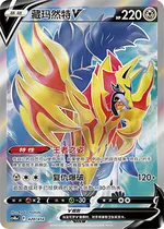Zamazenta-V