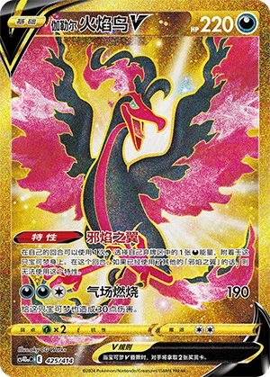 Galar-Lavados-V