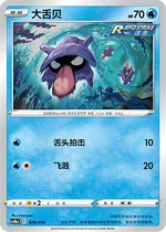 シェルダー