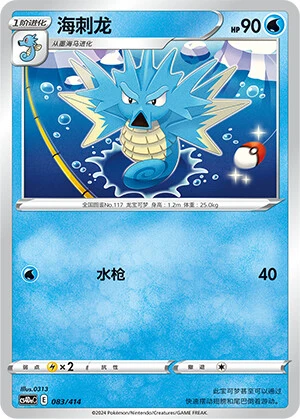 Seadra