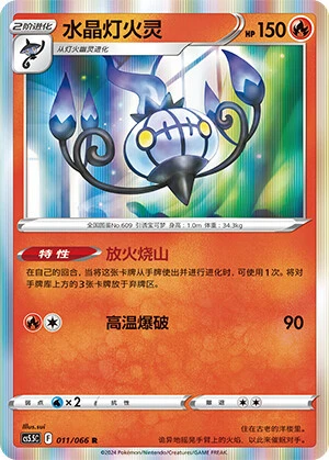 Skelabra