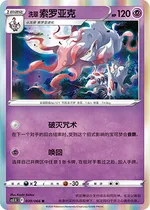Hisui-Zoroark