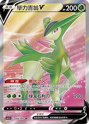 Viridium-V