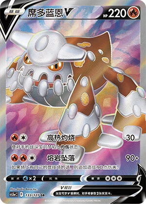 Heatran-V
