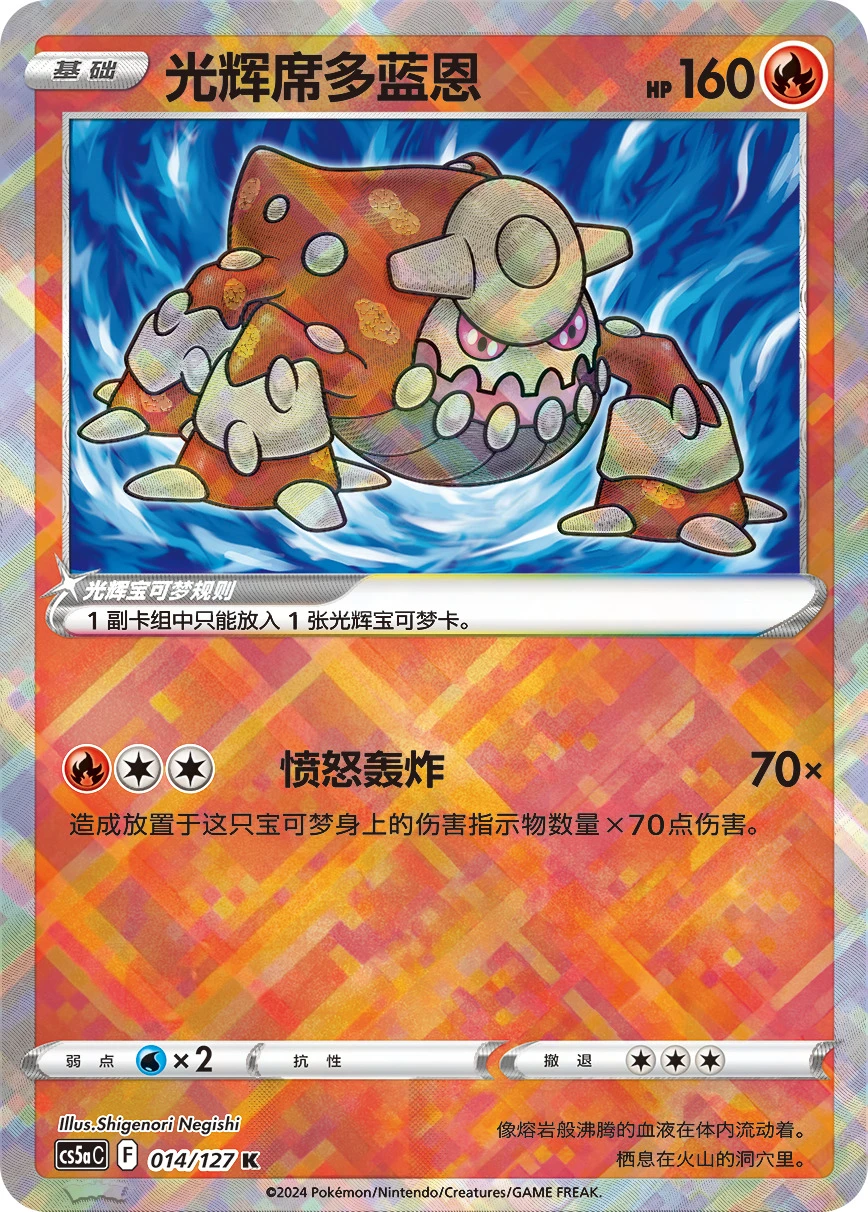 Radiant Heatran
