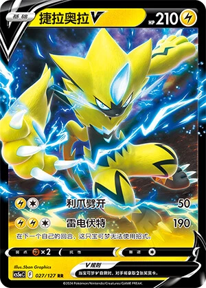 Zeraora-V
