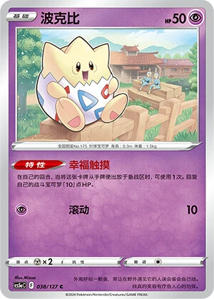 Togepi