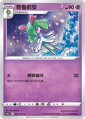 Kirlia