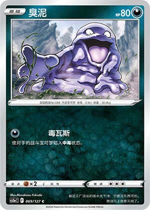 Grimer
