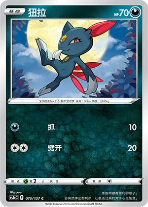 Sneasel