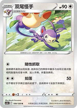 Ambipom