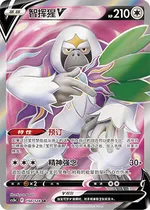 Oranguru-V