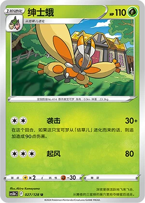 Mothim