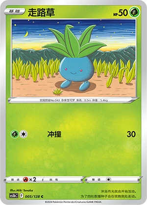 Oddish
