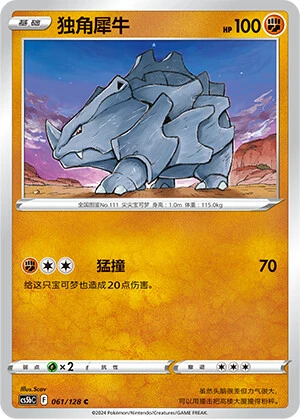 Rhyhorn