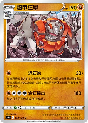 Rhyperior