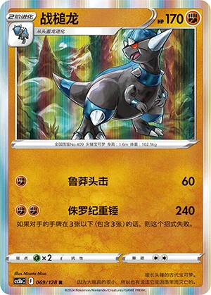 Rameidon