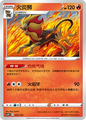 Pyroleo