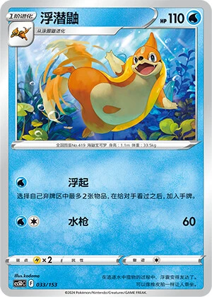 Bojelin