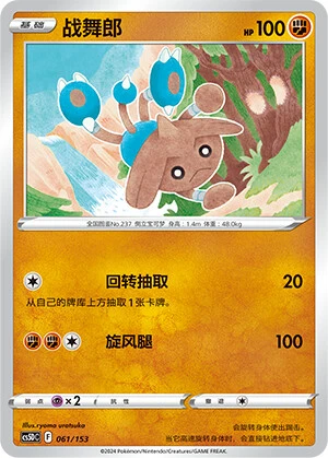 Kapoera