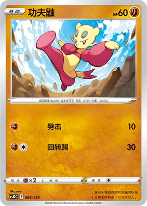 Lin-Fu