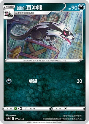 Galar-Geradaks