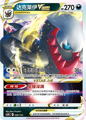 Darkrai-VSTAR