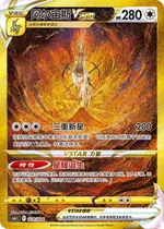 Arceus-VSTAR