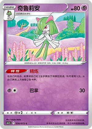 Kirlia