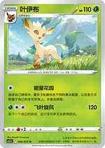 Leafeon