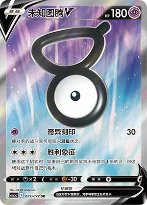 Unown-V