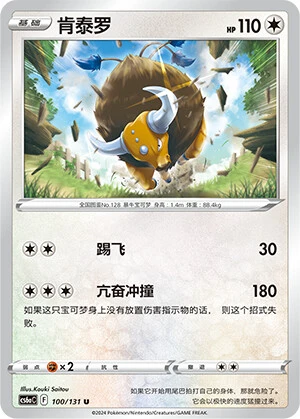 Tauros