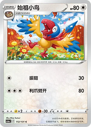 Flapteryx