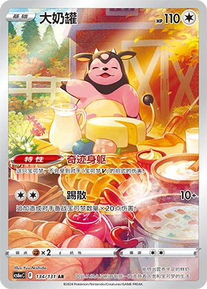 Miltank