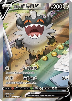 Galar-Mauzinger-V